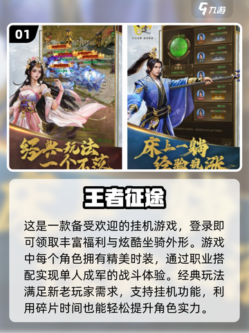 💰2024最🔥搬砖游戏合集💎免费下载链接截图2