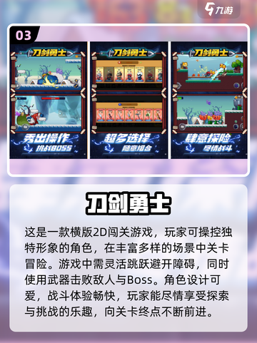 🔥2024超有趣闯关游戏推荐🎮小黑人游戏等你来挑战！截图4