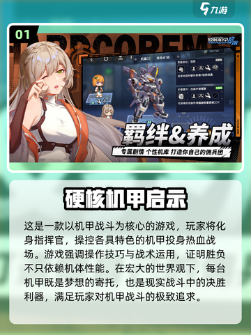 🔥2025最火机甲游戏榜单💥免费下载攻略🎮截图2
