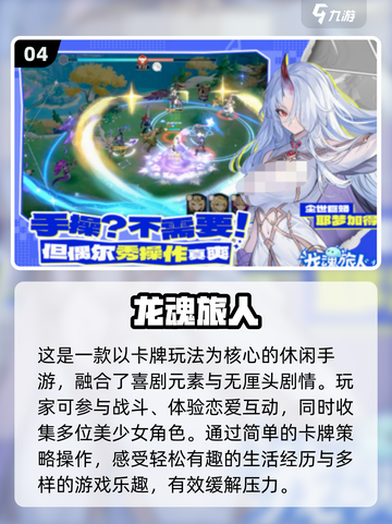 🔥2025最热门手游排行榜✨前十名下载推荐！🎮截图5