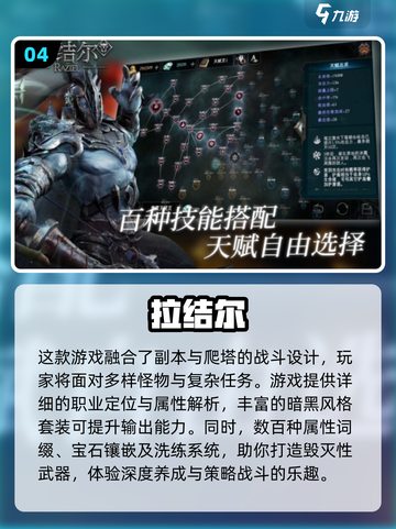 🔥2025最受欢迎地牢手游下载❗五大火爆游戏排行分享截图5