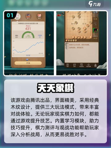 🔥2025免费双人象棋手游大汇总♟截图2