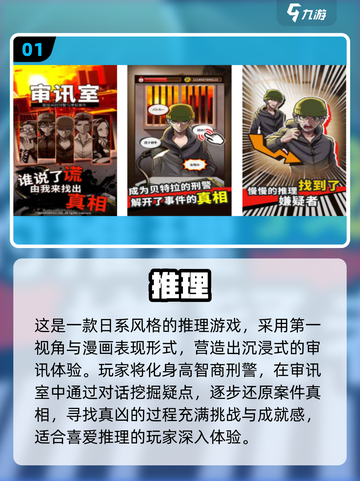 🔥2025免费推理游戏TOP榜🎮烧脑神作大集合！截图2