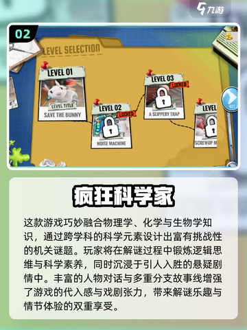 🔬2025最火生物实验室游戏榜单🔥截图3