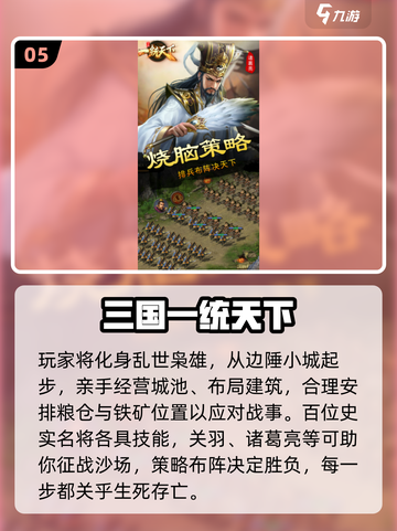 🔥2025三国战争手游TOP榜💥玩不腻的策略王者🎮截图6
