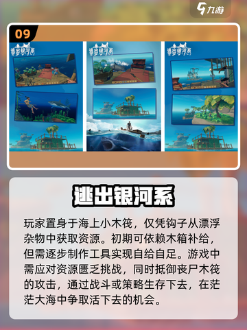 🔥2024必玩！十大超耐挨单机生存手游排行榜💡截图10
