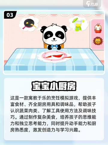 ✨2025年最受欢迎！适合6岁以上孩子的在家游戏大全🎉截图4