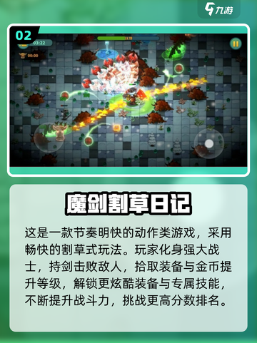 🔥2025高人气割草网游推荐🎮截图3