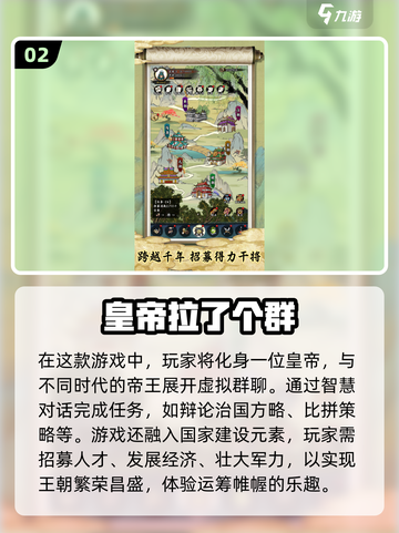 皇帝游戏合集🔥2024最受欢迎的帝皇手游下载大全截图3