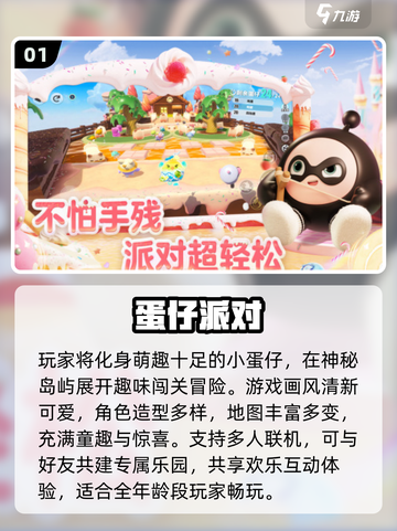 🔥2025最火派对游戏合集🎉截图2