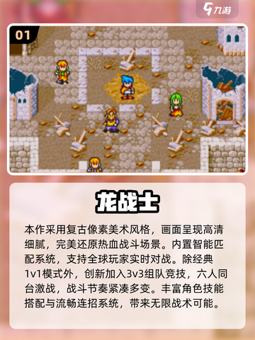 🔥2025必玩像素ACT游戏榜单来袭！🎮截图2