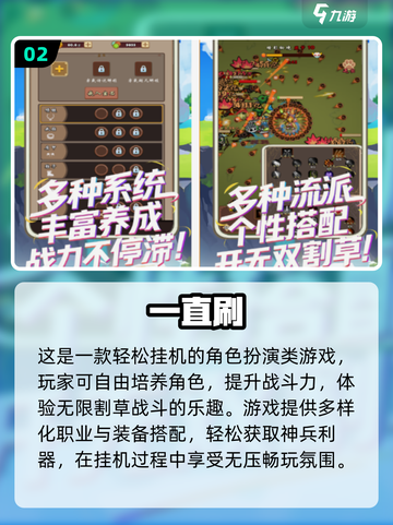 🔥2025必玩刷宝游戏大全💥玩到停不下来！🎮截图3