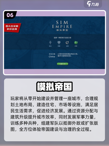 2025必玩历史游戏推荐🔥旧世界题材全攻略🎮截图7
