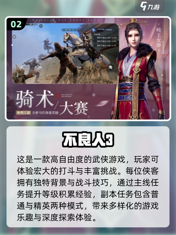 2024必玩🔥云畅游戏大揭秘！🎮截图3