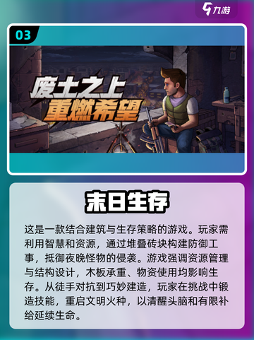 🔥2025必玩🔥单机末日生存手游下载全攻略🎉截图4