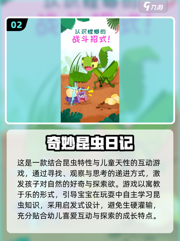 🐝2025必玩昆虫游戏榜单新鲜出炉！🎮截图3