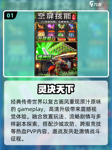 🔥2025高画质网游TOP榜💥截图2
