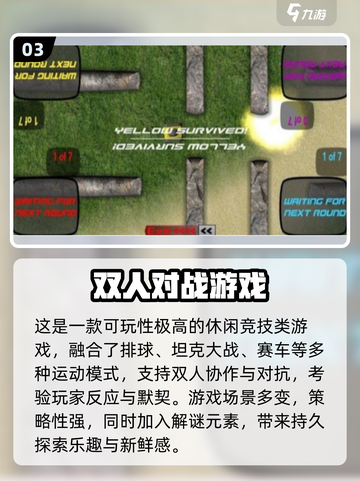 🔥2025超火双人坦克手游推荐🎮截图4