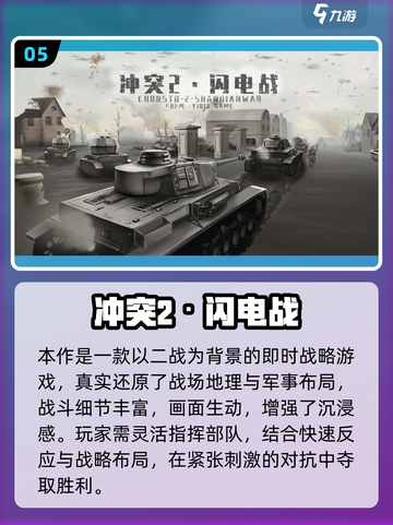 🔥2025最受欢迎类欧陆战争游戏合集💥🎮截图6