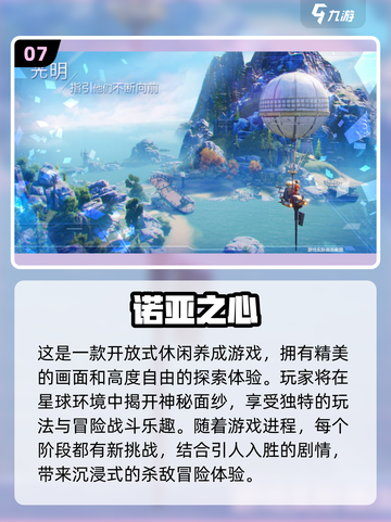🔥2024必玩！高自由度开放世界生存手游推荐🎉截图8