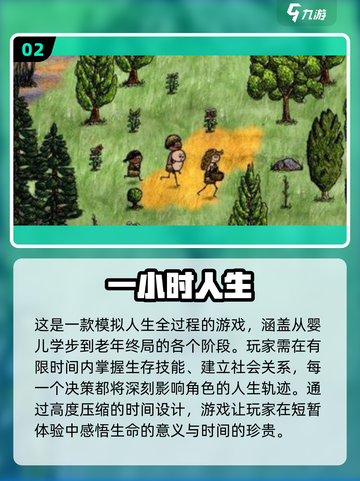 🔥2025人生交换游戏TOP榜💥体验别人的人生！🎮✨截图3