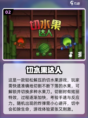 🔥2025最火水果单机手游推荐！🍉🍒🎮截图3