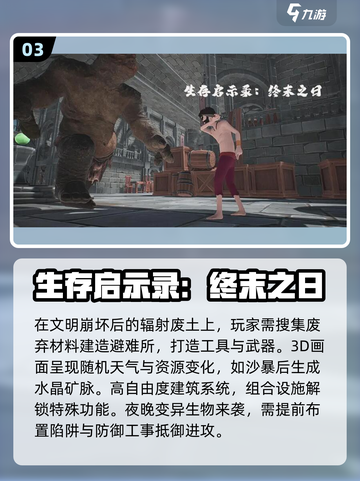 🔥2025末日生存手游推荐💥类似阿瑞斯病毒🎮截图4