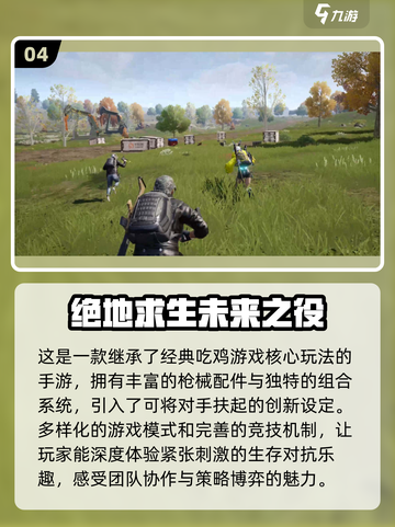 🔥2024热门射击游戏排行榜🚀多人下载必备！截图5