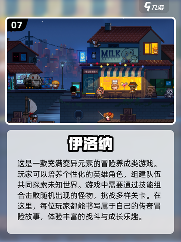 🔥2024手游肉鸽神作合集🎉十大高可玩性游戏等你来探索！截图8