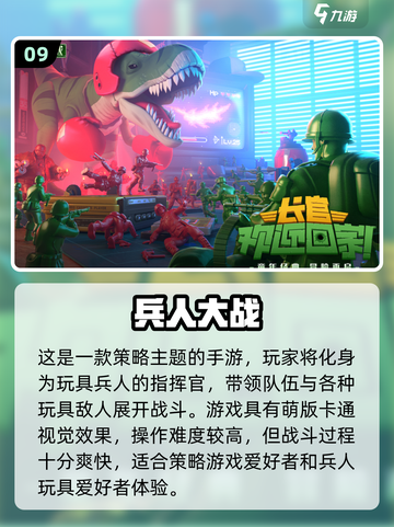🔥2025年手机十大最好玩游戏合集🎉截图10