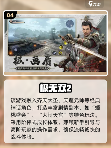 🔥2025高热度三国手游推荐！🎮玩不腻的手机版全都有~截图5
