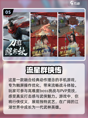 🔥2024最受欢迎的4人联机手游排行榜🎉截图6