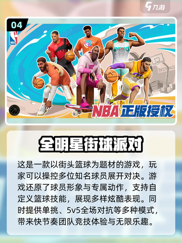 🔥2025网易手游前十榜单出炉，你玩过几个？💥截图5