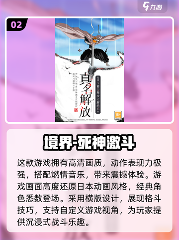 🔥2024必玩！经典日本街机格斗游戏合集🎮截图3