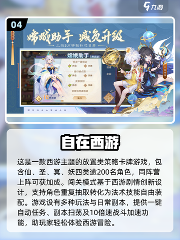 🔥2025必玩！挂机卡牌游戏排行榜✨放置类手游大全截图5