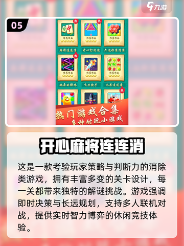 2025最火连连看小游戏🔥这5款超耐玩！🎮💥截图6