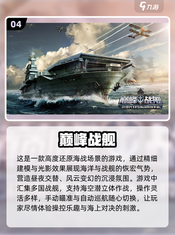 🔥2024超好玩多人组队手游推荐🎉截图5