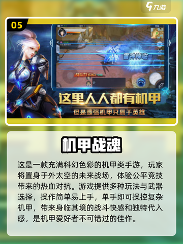 机甲迷必看！🔥2025最劲爆机甲手游下载分享💥截图6