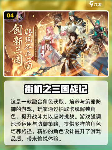 🔥2024必玩！经典80街机游戏大揭秘🎮截图5