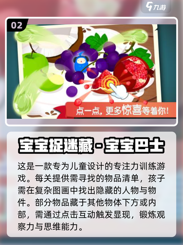 2025萌娃最爱玩的游戏🔥截图3