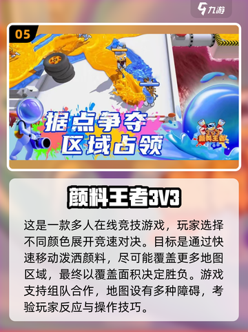 🔥公司团建游戏推荐！2025最🔥多人手游榜单🎮截图6