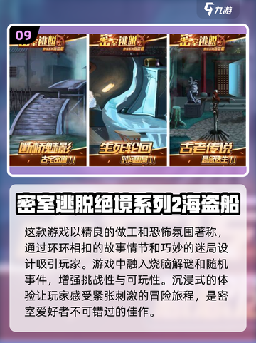 🔥火星人密室逃脱游戏推荐，经典好玩到停不下来！🚀截图10