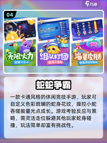 🔥2025聚会必备！超人气手游榜单来袭🎮截图5