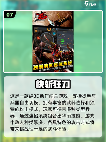 🔥2025心动网络游戏排行🌟好玩到停不下来！截图8