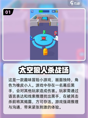 2024必玩！🔥超烧脑推理手游推荐🚀截图2