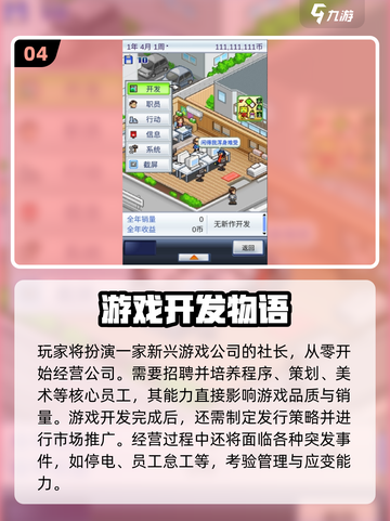 🎮2025必玩！日式像素经营游戏大合集💥截图5