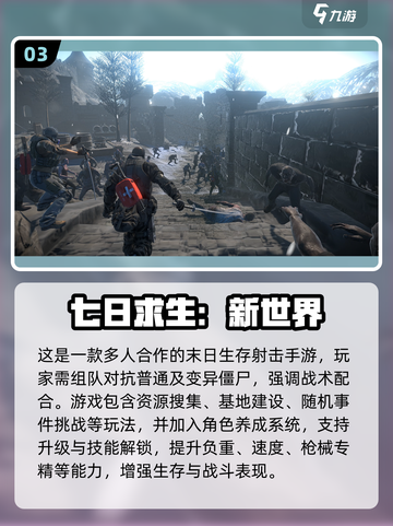 🔥2025最刺激僵尸大逃杀手游推荐！🎮💥截图4