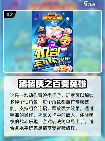 蜡笔小新游戏推荐🎉2025最有趣中文版合集🔥截图3