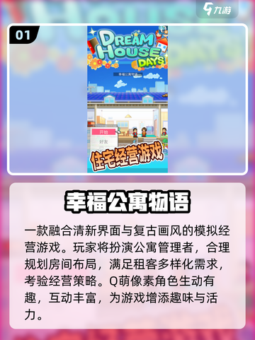 🔥2025开罗游戏汉化推荐｜这5款必玩！🎮截图2