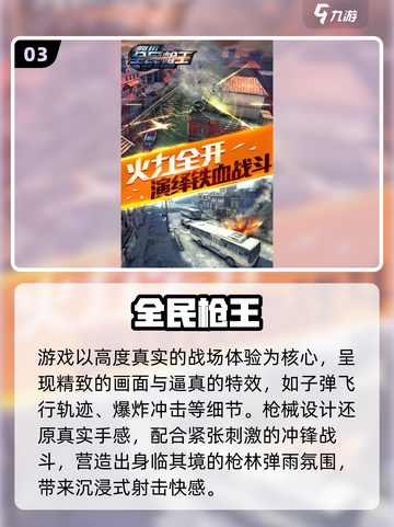 🔥2025最火微信登录手游TOP榜💥截图4